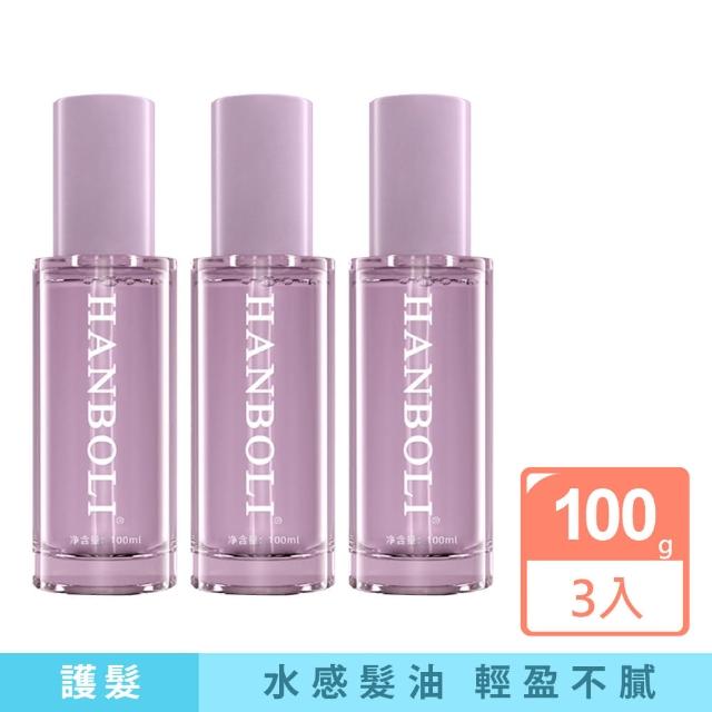 【hanboli 韓泊莉】韓泊莉香水柔順護髮精華液100ml 3入(保濕補水/柔順光澤/留住香氣)