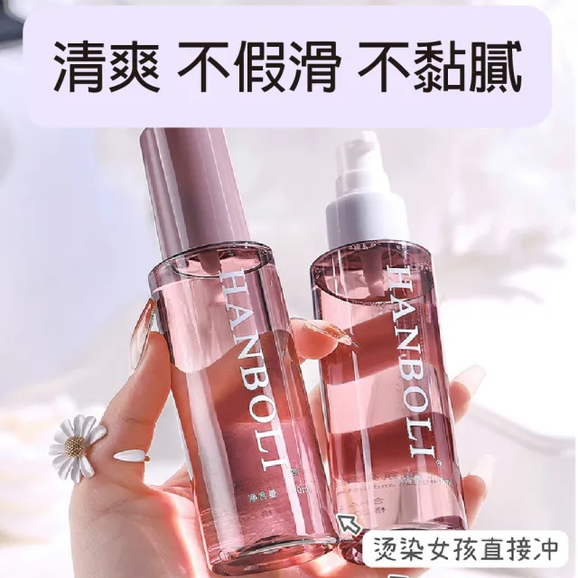 【hanboli 韓泊莉】韓泊莉香水柔順護髮精華液100ml 3入(保濕補水/柔順光澤/留住香氣)
