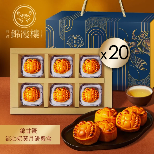 舊振南 6入禮盒-綠豆椪李白(商品均附提袋-易碎短效期商品-