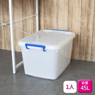 【KEYWAY 聯府】滑輪整理箱45L-1入玩具衣物收納箱601