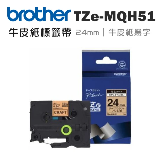 brother TZe-MQH51★護貝標籤帶(24mm 牛皮紙黑字)