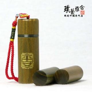 【璞藝雅舍】㊣綠檀開運印鑑組(平安)