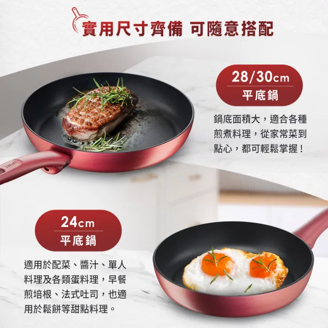 【Tefal 特福】法國製完美煮藝系列24CM不沾平底鍋(IH爐可用鍋)