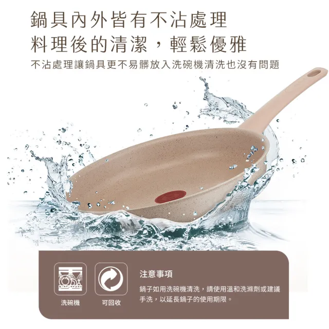 【Tefal 特福】法國製法式歐蕾系列28CM不沾鍋平底鍋(IH爐可用鍋/電磁爐適用)