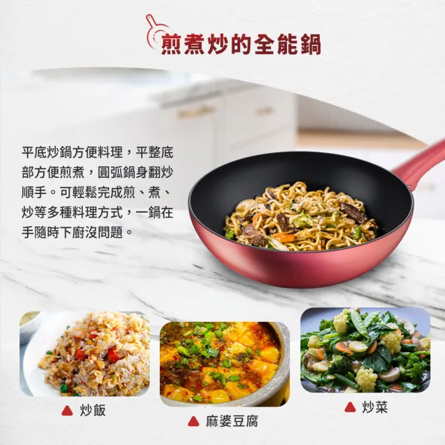 【Tefal 特福】法國製完美煮藝系列28CM不沾炒鍋+玻璃蓋(適用電磁爐)