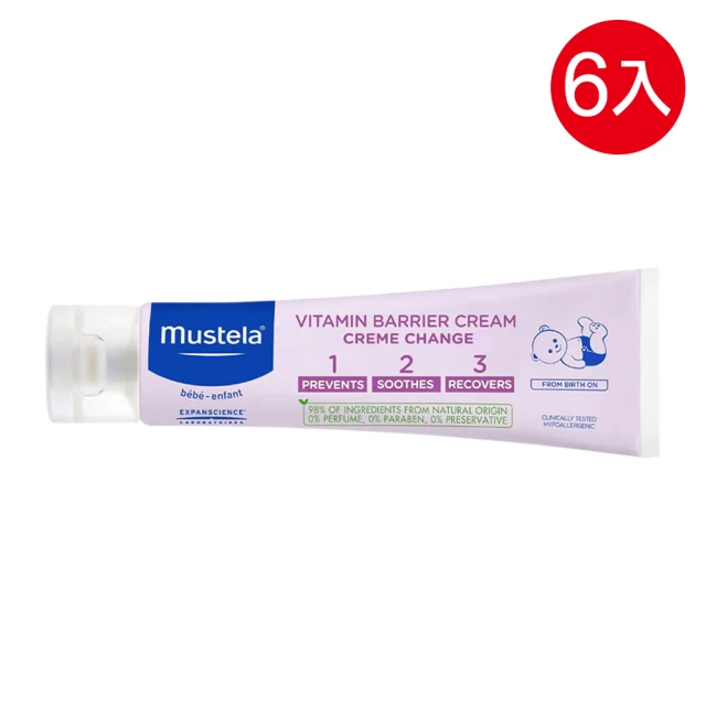 Mustela 全效護膚膏 屁屁膏 100ml*4入組平輸商