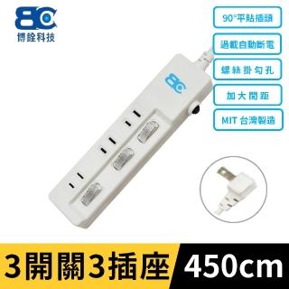 【BC】3開3插2孔加大孔距延長線 4.5米(KTC-98332/15A/4.5M)