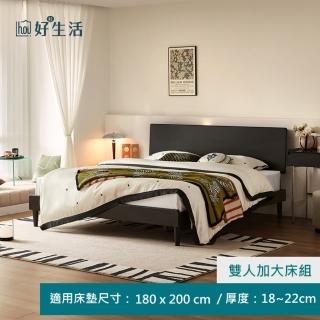 【hoi! 好好生活】預購★林氏木業黑色復古實木雙人加大180x200床架 CC1A(床板款)