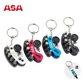 【ASA】迷你折疊棘輪起子組鑰匙圈 FR-78(臺灣製/六角/星型/十字/起子頭組/72齒/摺疊棘輪柄)