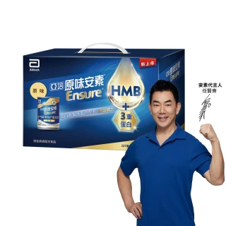 【亞培】安素原味14入 HMB升級配方 237ml x 14入(成人營養品、HMB、任賢齊代言、中秋禮盒、送禮)