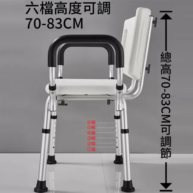 納美生醫科技 老人孕婦洗澡椅 穩固雙扶手大靠背U形座板(沐浴椅 贈止滑靠背墊+座墊+花灑扣)