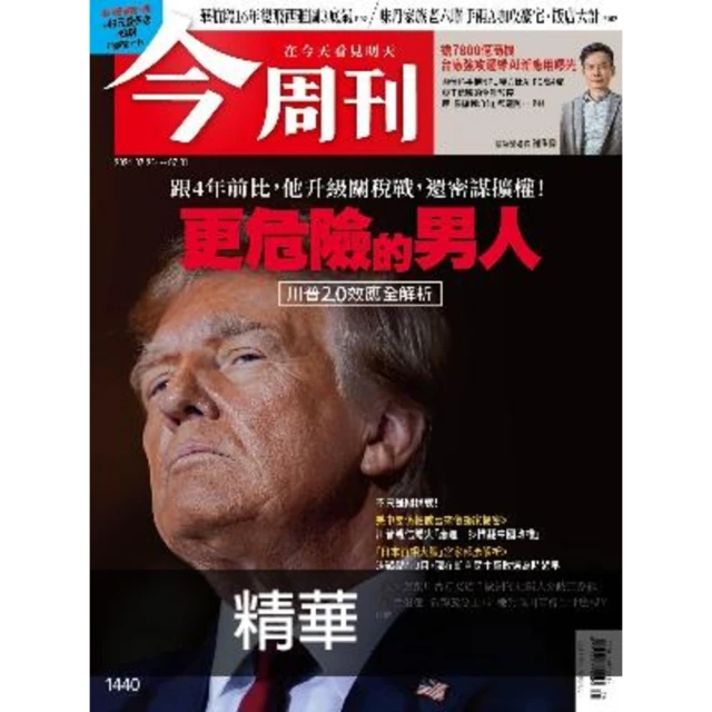 【MyBook】【先探投資週刊2310期】川式震撼教育 受惠