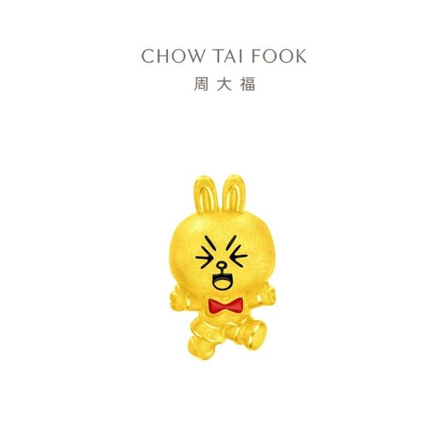 【周大福】LINE FRIENDS系列 西裝兔兔黃金路路通串珠