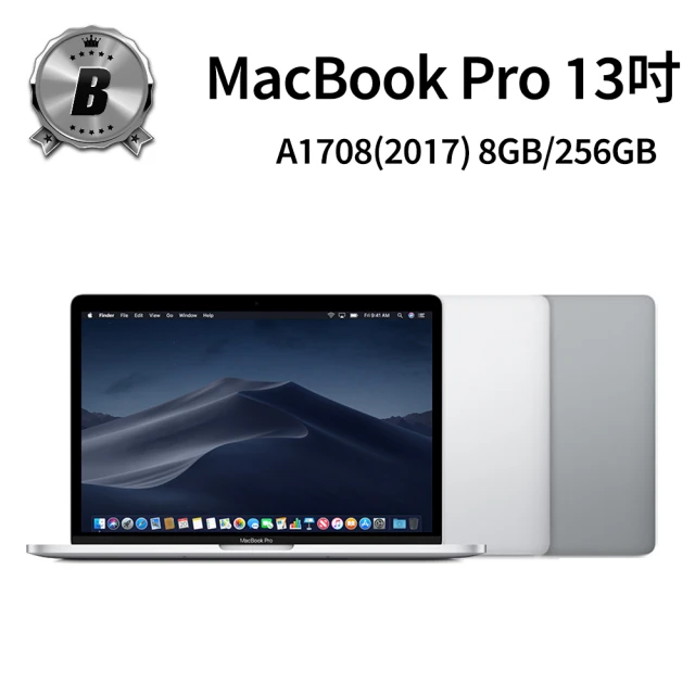 AppleApple B級福利品 MacBook Pro 13吋 i5 2.3G 處理器 8GB 記憶體 256GB SSD(2017)