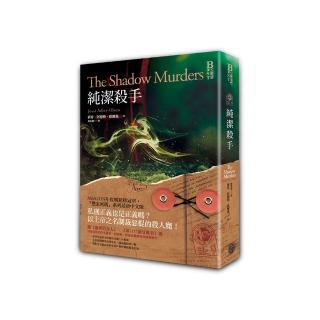 懸案密碼9：純潔殺手