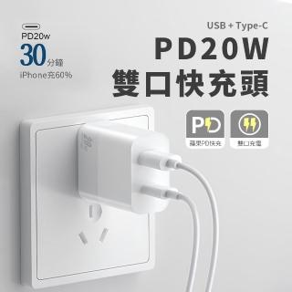 【OMG】PD20W折疊腳雙口充電器 Apple iPhone15/14/13快速充電頭(雙孔Type C+USB)