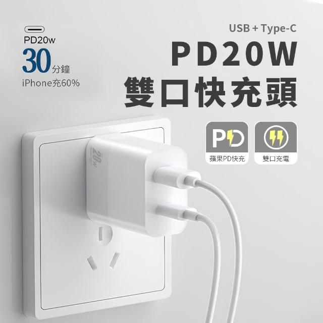 【OMG】PD20W折疊腳雙口充電器 Apple iPhone15/14/13快速充電頭(雙孔Type C+USB)