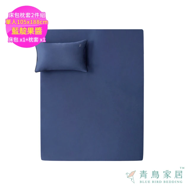 好傢在 Royal Cover 100支天絲™印花寢飾｜荷萊