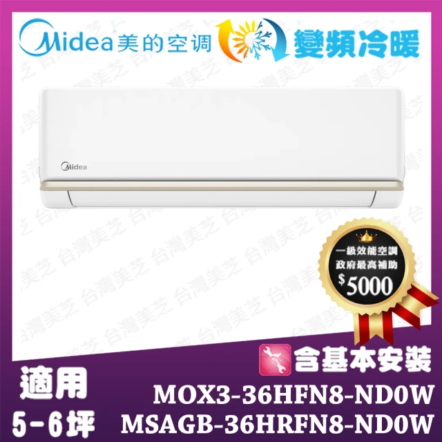 MIDEA 美的 JX系列6-7坪 石墨烯防護外機 變頻冷暖