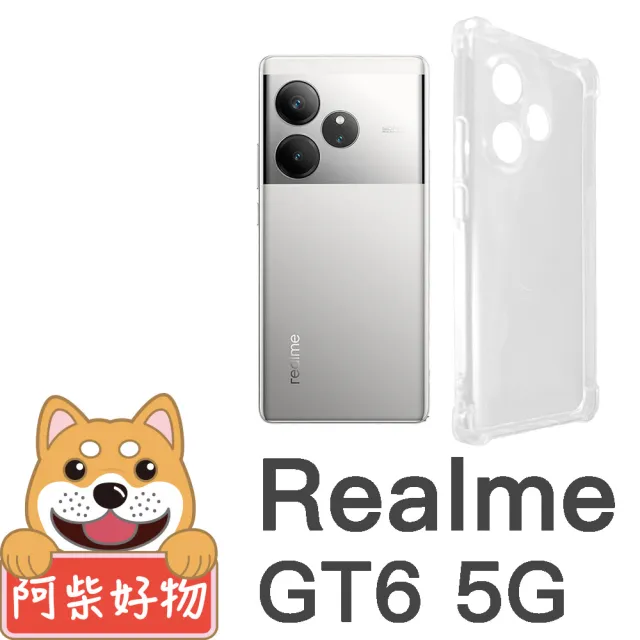 【阿柴好物】Realme GT 6 5G 防摔氣墊保護殼 精密挖孔版