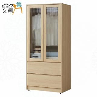 【文創集】賽克2.7尺玻璃二門二抽衣櫃