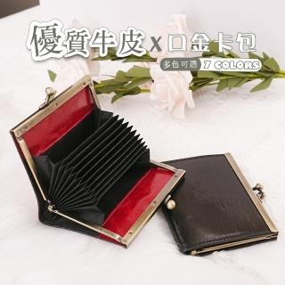 【MoonDy】牛皮錢包 真皮皮包 錢包 卡包 口金零錢包 頭層油蠟牛皮 真皮錢包 真皮卡包 口金短夾