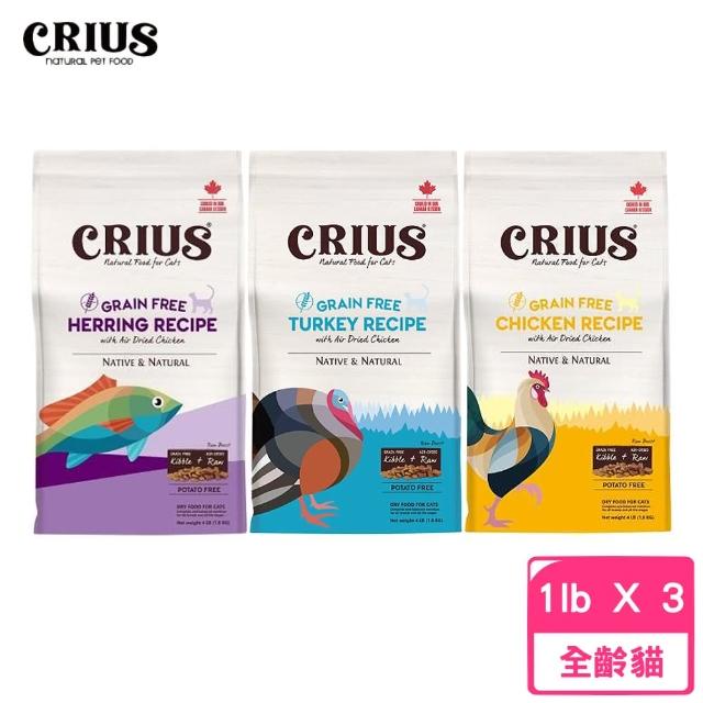 【CRIUS 克瑞斯】天然無榖貓糧 1lb/450g*3包組(貓飼料、貓乾糧)