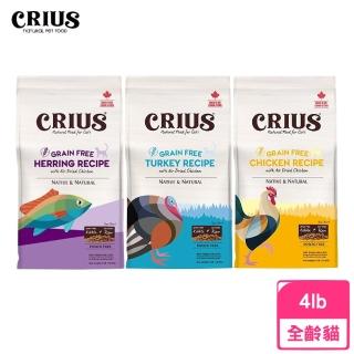 【CRIUS 克瑞斯】天然無榖貓糧 4lb/1.8kg(貓飼料、貓乾糧)