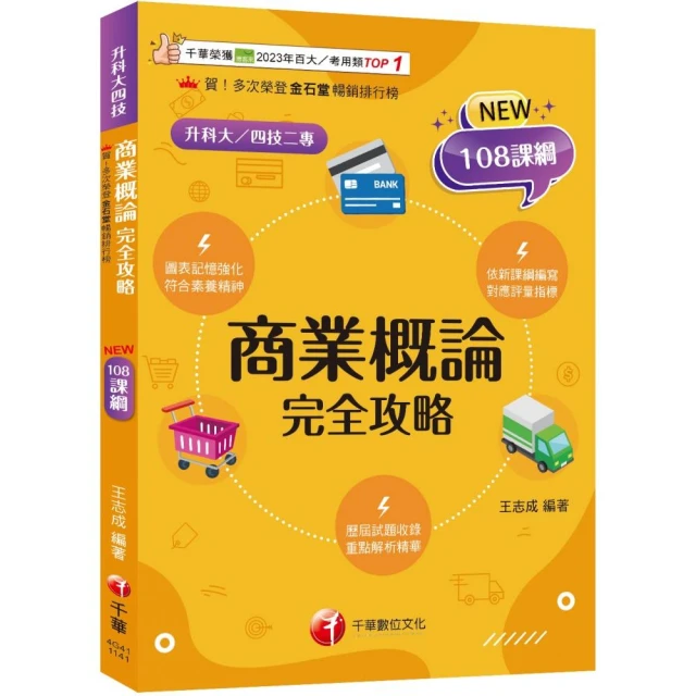 2025會計學【歷年試題+模擬考】：接軌國際會計準則發展！【