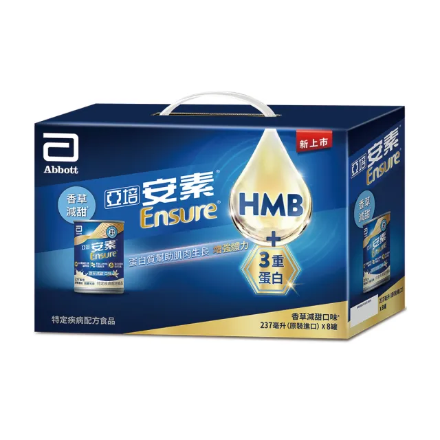 【亞培】任選-安素原味/香草減甜 隨身瓶禮盒 HMB升級配方 220ml x 8入(成人營養品、HMB、任賢齊代言)