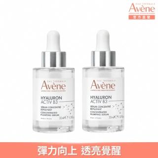 【Avene 雅漾官方直營】B3彈力透亮精萃30ml 2入組(抗初老精華液)