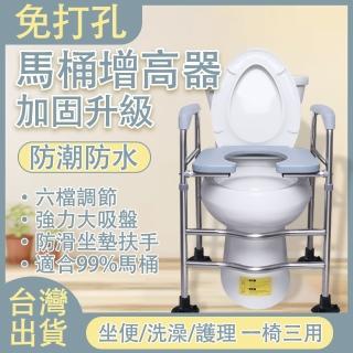 馬桶增高器 馬桶扶手 坐便增高器(馬桶增高 坐便扶手 馬桶扶手 洗澡椅 沐浴椅 無障礙扶手 坐便椅)