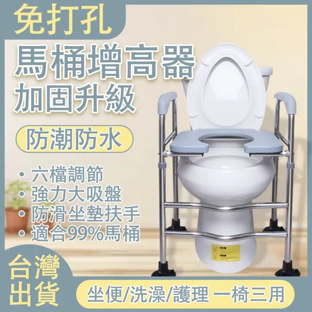 【AMITOF】馬桶增高器 馬桶扶手 坐便增高器(馬桶增高 坐便扶手 馬桶扶手 洗澡椅 沐浴椅 無障礙扶手 坐便椅)