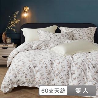 【貝兒居家寢飾生活館】60支100%天絲四件式兩用被床包組 裸睡系列(雙人/德芮莊園) 涼被/冷氣毯