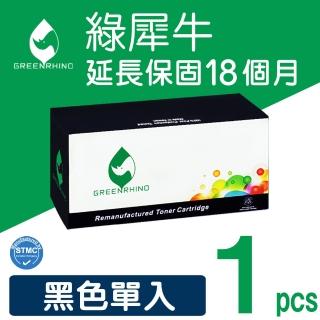 【綠犀牛】for EPSON S050614 黑色環保碳粉匣(適用AcuLaser C1700 / C1750N / C1750W / CX17NF)