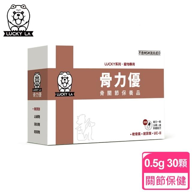 【Lucky LA 萌小毛】寵物骨力優 寵物骨關節專用保健品