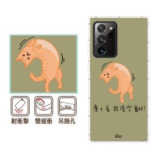 【反骨創意】三星 Note、S系列 彩繪防摔手機殼-約喵(S25Edge/S25Ultra/S24Plus/S23/S22+/S21/S20FE/10Lite)