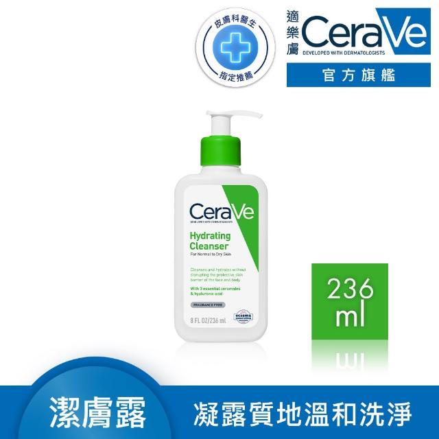 【CeraVe 適樂膚】輕柔保濕潔膚露(236ml/凝露質地)