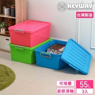 【KEYWAY 聯府】達拉整理箱55L附輪-3入 藍/綠/紅(附蓋 儲物 收納箱 炫彩玩色 MIT臺灣製造)