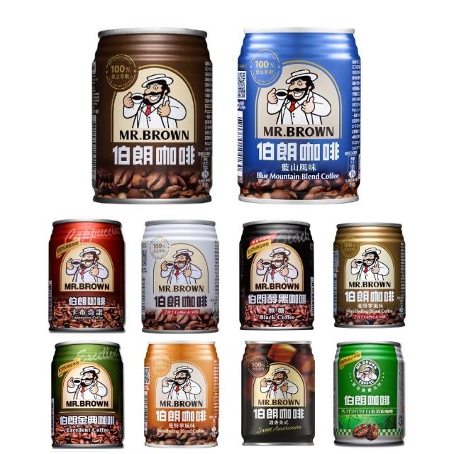 【金車/伯朗】伯朗經典風味咖啡組合240mlx6入/組