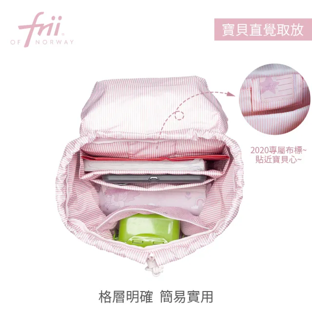 【Frii】22L 840g｜羽量護脊書包｜一年保固(Frii自由想像精選 適合幼稚園中班-小學三年級100cm-140cm)