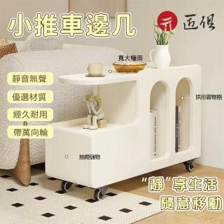 【匠俱】邊幾(小推車邊幾 邊桌 奶油風小茶几 可移動沙發邊幾 小戶型茶几 客廳邊幾 角幾 臥室床頭置物櫃)