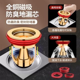【BOBF】2入組 下水道防臭防溢水磁吸地漏 廁所防蟲密封濾芯塞子 排水管地漏堵臭器