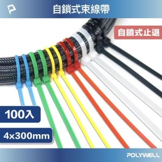 【POLYWELL】自瑣式束線帶 4x300