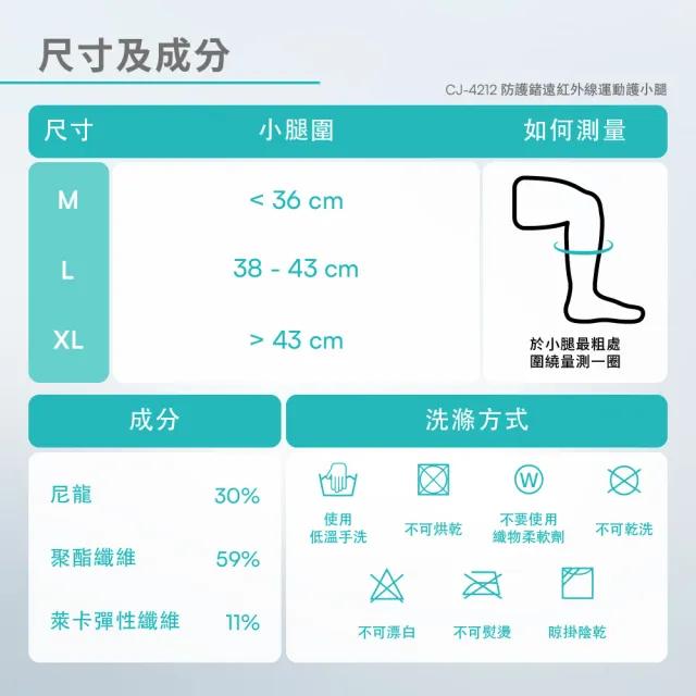 【Vital Salveo 紗比優】運動機能鍺壓縮小腿套一雙入(運動護腿套-台灣製造護具)