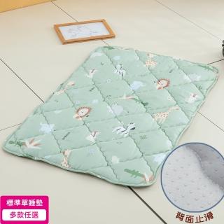 【Annette】臺灣製 萊賽爾 幼稚園止滑單睡墊(多款任選)