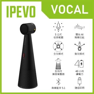【IPEVO 愛比】VOCAL 智慧藍芽麥克風揚聲器