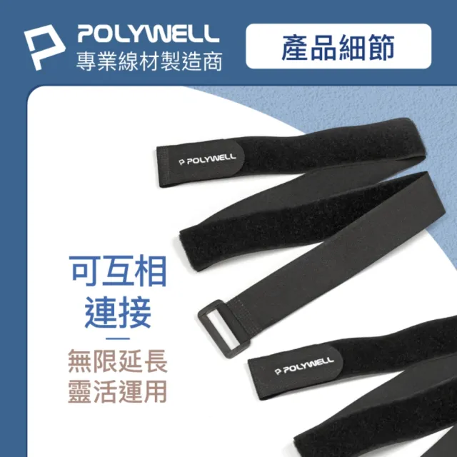 【POLYWELL】扣環式魔鬼氈萬用束帶 3*120cm /黑色 /5入
