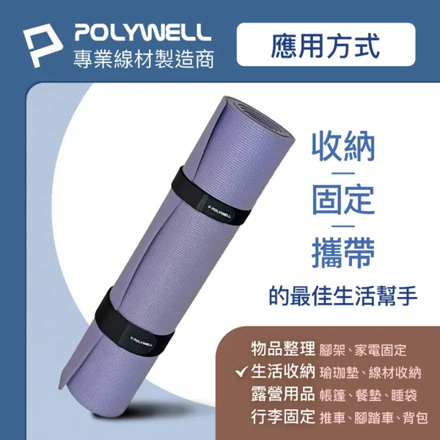 【POLYWELL】扣環式魔鬼氈萬用束帶 2*40cm /黑色 /5入