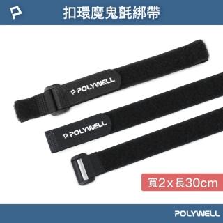 【polywell】扣環式魔鬼氈萬用束帶 2*30cm /黑色 /5入